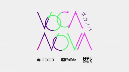 YouTube・日本テレビ・ドワンゴが協力 「YouTube Musi