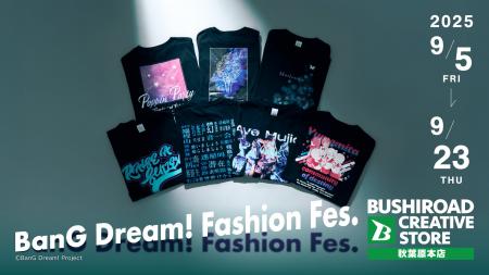 9月5日(金)より【BanG Dream! Fashion Fes.】の開催が