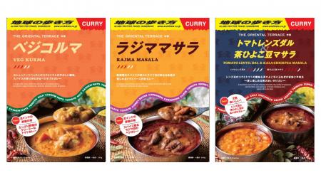 【地球の歩き方】本場インドのベジカレー3種が登場！