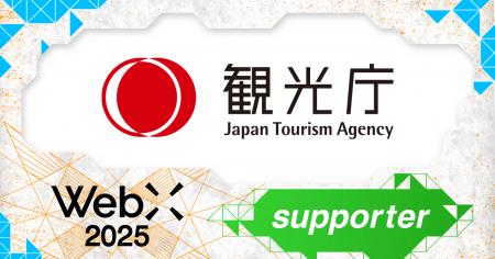 CoinPostが企画する国際カンファレンス「WebX2025」の