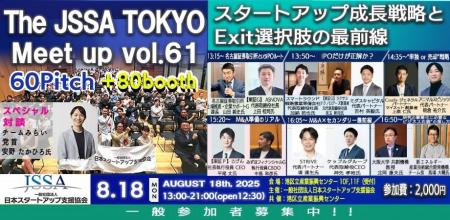 スペシャルゲストとしてチームみらいの党首、安野たか