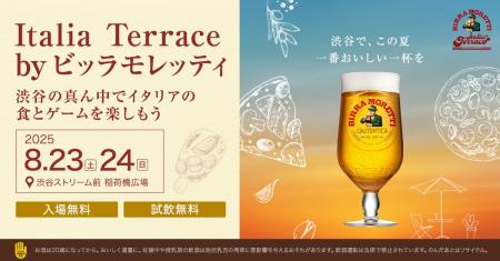 「Italia Terrace byビッラモレッティ」Heineken Asia