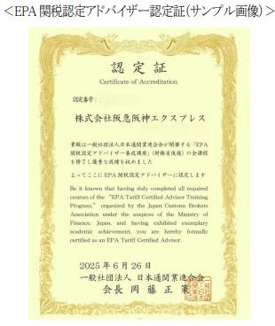 より高品質な通関サービスの提供が可能に6名の通utf-8