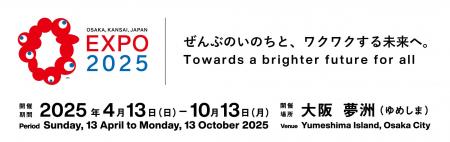 【大阪・関西万博ステージ8/16登壇】脳波解析×英会話