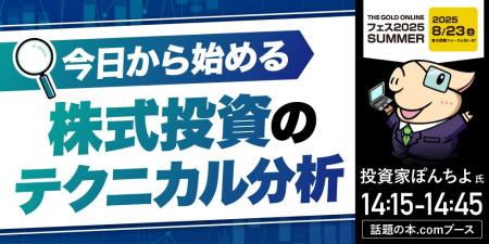 投資家ぽんちよ氏、BANK ACADEMY小林亮平氏の登場決定