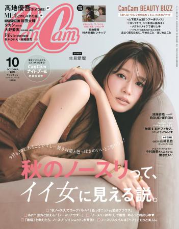 美肩にドキッ(ハート) めるるが魅せる秋の“イイ女” 生