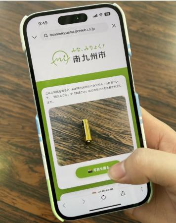 写真を撮るだけ！AIがごみ分別を自動判定します