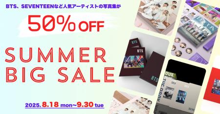【追加特典付きで50%オフ！】BTS・SEVENTEENなどの写