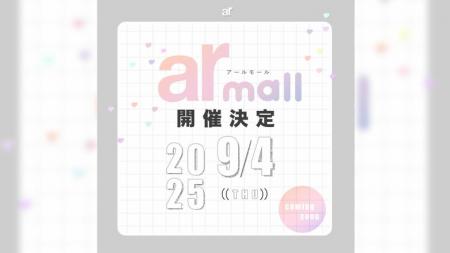 【arイベント】arの世界観が体験できるお買い物イベン