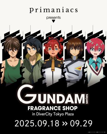 キャラクターフレグランスブランド「primaniacs」、ダ