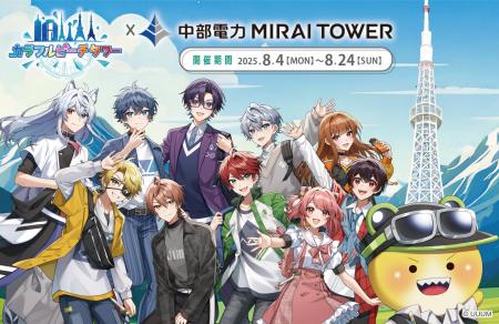 カラフルピーチによる、全国タワー巡回型の謎解きイベ