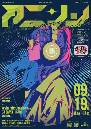第9弾開催決定！アニソンDJイベント『Anisong Scrambl