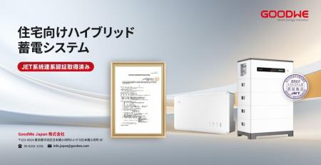 8/21（木）開催｜JET認証取得製品！住宅用新製品トー