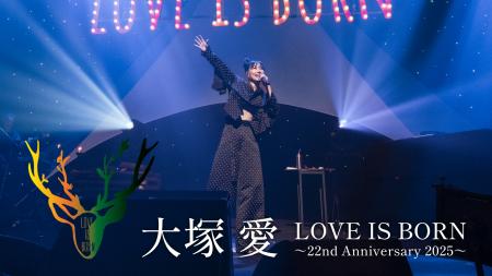 デビュー22周年を迎える大塚 愛の毎年恒例のアニバー