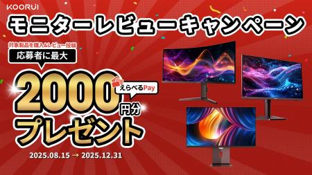 あなたの感想をSNSでシェアして、えらべるPayキャンペ