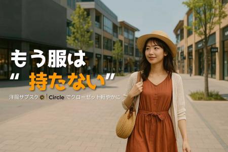 「Circle」が招待制で再始動！9月中旬スタートの100名