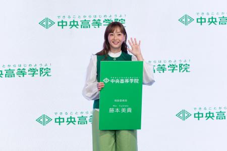 中央高等学院のテレビCM出演中の藤本美貴さんが「相談