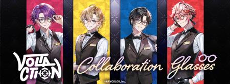 「にじさんじ」×執事眼鏡eyemirror 第2弾　「VOLutf-8