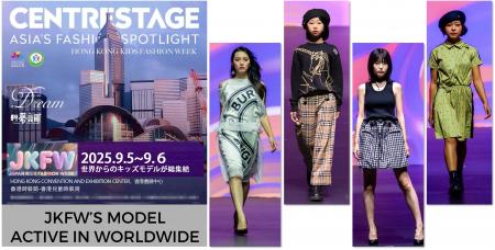 9月5日・6日開催「Hong Kong Kids Fashion Week utf-8