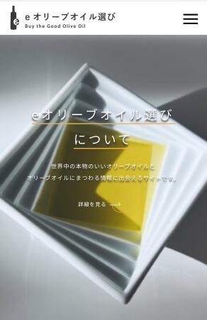 オリーブオイル選びに迷ったとき！品質のいいオリーブ