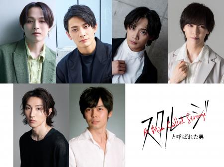往年の名作『クリスマス・キャロル』を6名のみの俳優