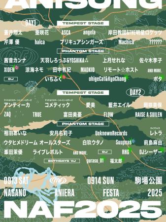 夢を掴んだ3組が大舞台へ！ ナガノアニエラフェスタ20