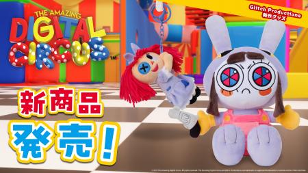 『アメイジングデジタルサーカス』Episode 6の公開を