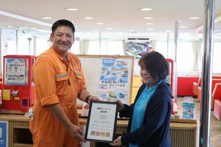 三和商船株式会社（天草市牛深町）と「ガチャによる商