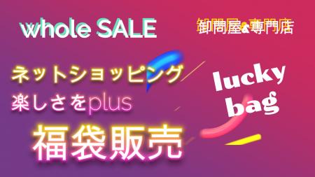 アイディアシステム＆いいもの商品