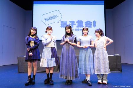 MyGO!!!!!の「迷子集会」出張版 -日常の欠片- 開催報
