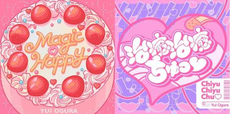 小倉 唯、3ヶ月連続配信リリースの第1弾「Magic(ハー