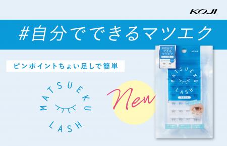 下まつげを「ちょい足し」するから自然な仕上がりに！