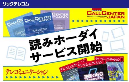 アイドックの「bookend(ブックエンド)読み放題サー アイドックの「bookend(ブックエンド)読み放題サー