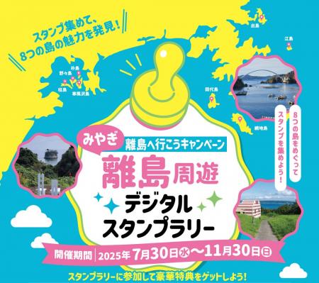 定番の松島の絶景から、猫の島まで多彩な宮城県のロー