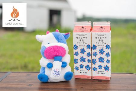 世界約7兆円のA2ミルク市場に挑戦。牛乳が苦手な人に 世界約7兆円のA2ミルク市場に挑戦。牛乳が苦手な人に