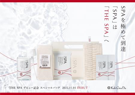 【Koh Gen Do】もっと肌にやさしく。しっかり落ちて、