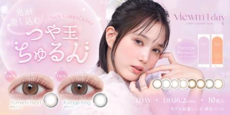 本田翼の「つや玉ちゅるん」な瞳にうっとり。カラコン