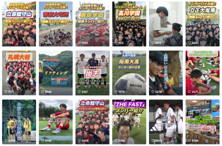 中高サッカー部員に大バズり！ヤンサカ公式SNS月間再