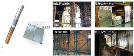 -熱中症対策関連商品「サーモバリアフィット」の受注