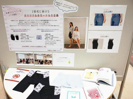 Z世代の体型の悩みにガードルを。ワコールと甲南utf-8