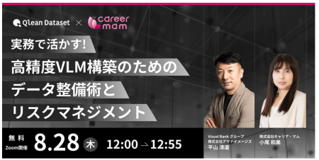 高精度VLM開発の鍵は「データ」にあり! 高精度VLM開発の鍵は「データ」にあり!