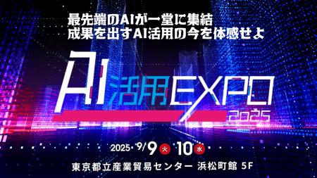 NTTドコモビジネス 岩瀬 義昌氏 登壇決定！『AI活用EX