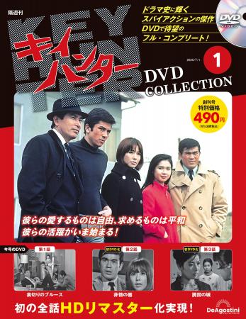 幻のスパイアクションドラマをHDリマスター映像で全話 幻のスパイアクションドラマをHDリマスター映像で全話