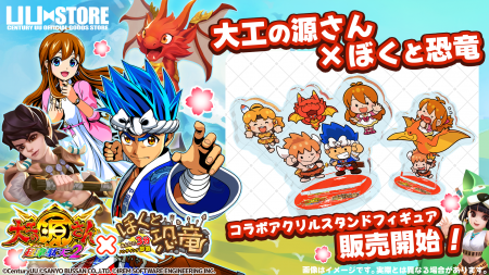 CenturyUU公式ECサイトにて、ハンティング放置RPG「ぼ