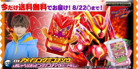 『仮面ライダーガヴ』より、ショウマ決意の変身utf-8