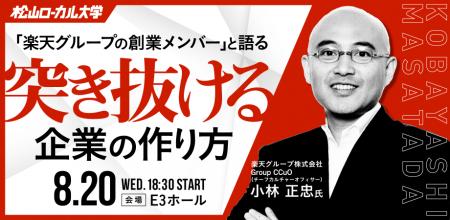 「感動と経営の両立」株式会社コミットコーポレーショ