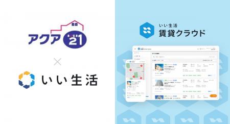 横浜市のアクアトゥエンティワンがいい生活の不動産仲