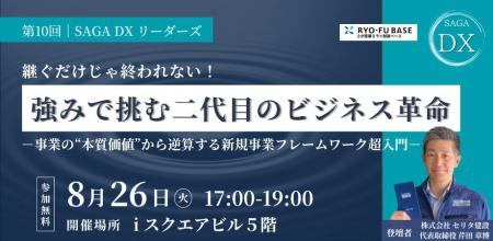 【無料セミナー開催】セリタ建設代表・芹田が登壇。継