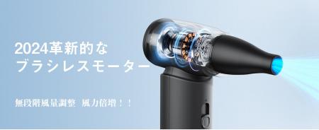 【Ciniffo】盂蘭盆節特別セール開催！ 革新エアダスタ