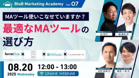【本日開催 代表・浜田が登壇】「BtoB Marketing Acad